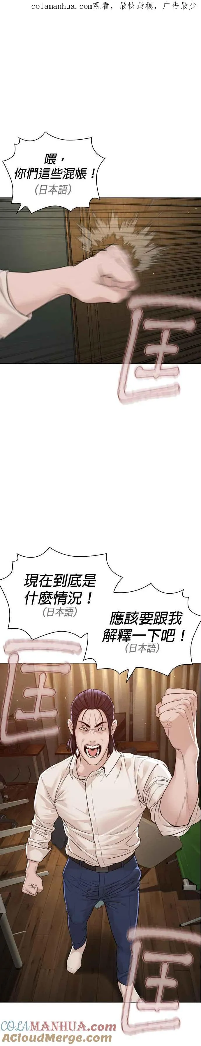 第180话 你今天死定了！0