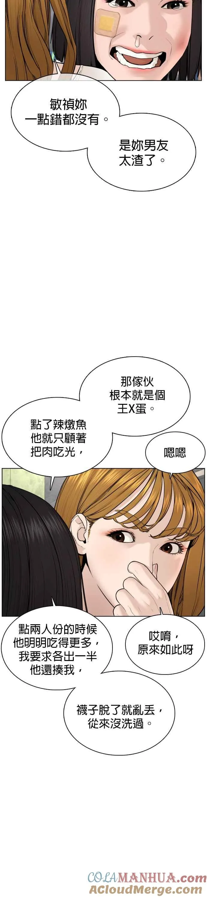 第68话 给妳个抱抱24