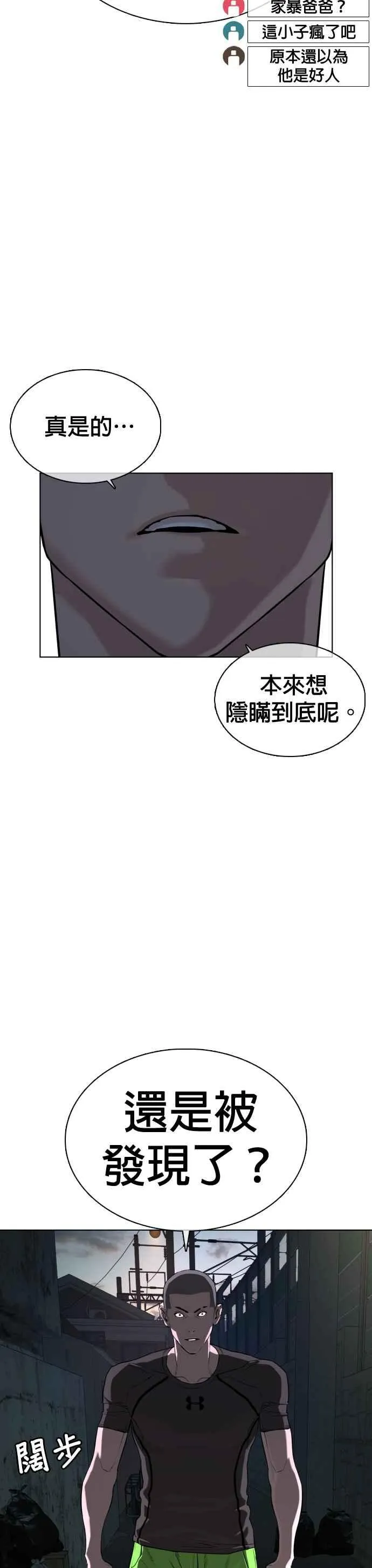 第41话 来打场肮脏的架吧10