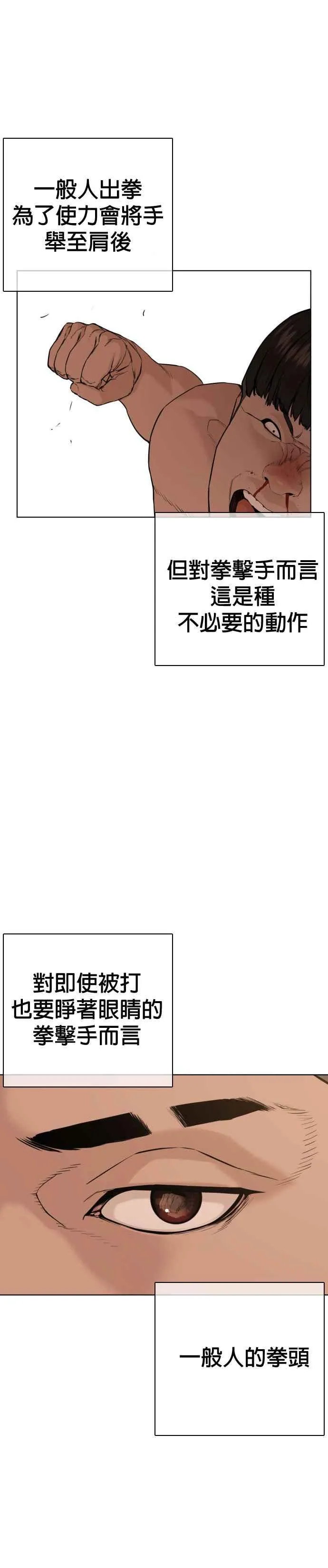 第39话 这个就是男子汉黄万基要走的路17