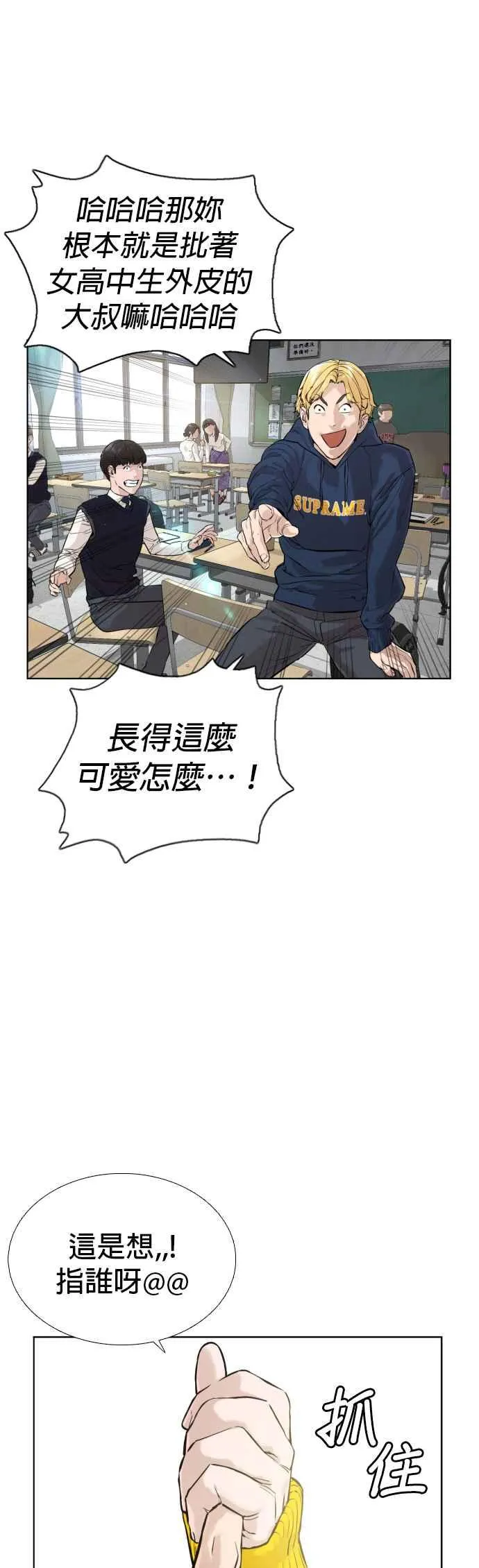 第13话 臭痴汉，给我适可而止(2)5