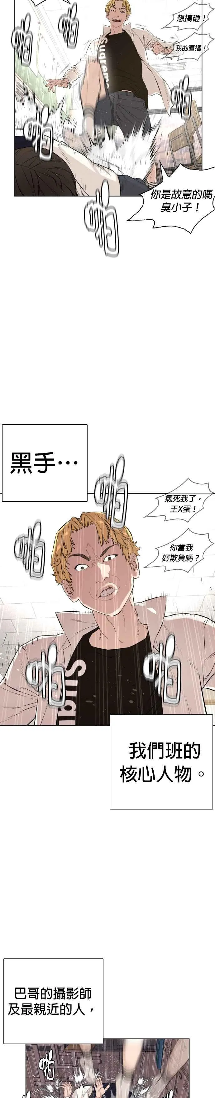 第1话 阿猫阿狗都能当直播主13