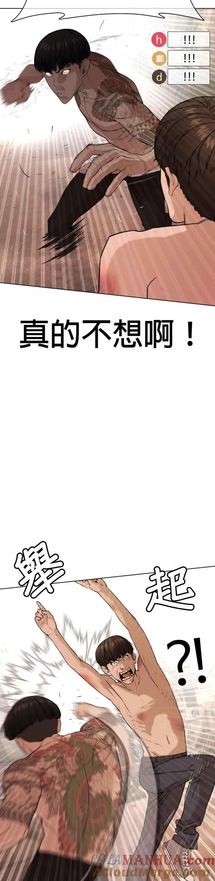 第32话 战胜踢拳手的方法33