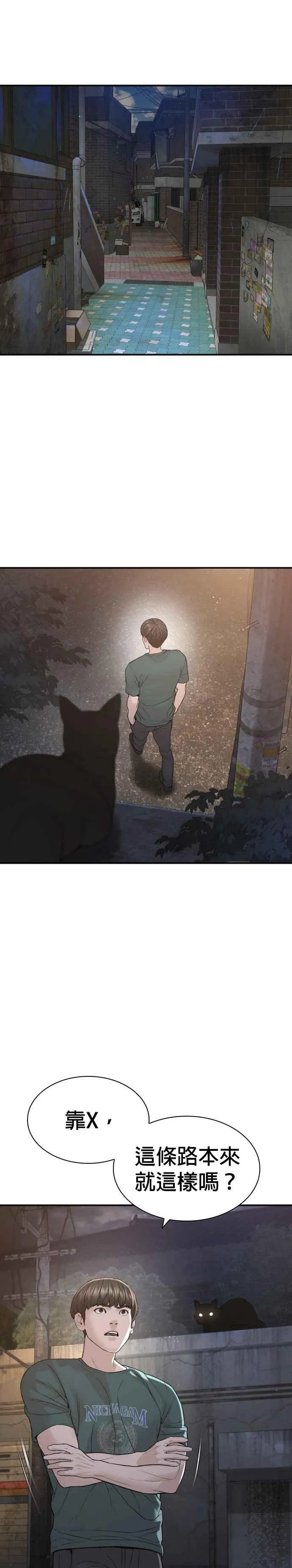 第201话 你们这是要干嘛？35
