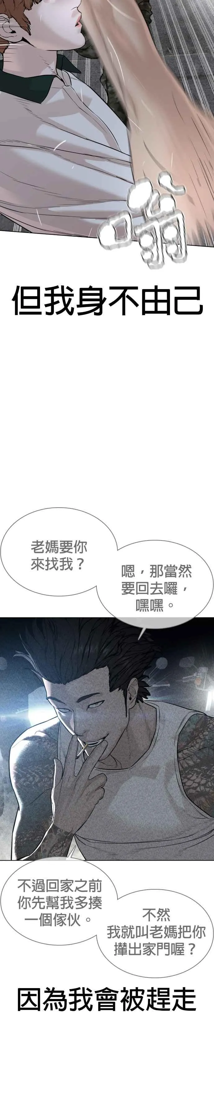 第58话 回旋天才23