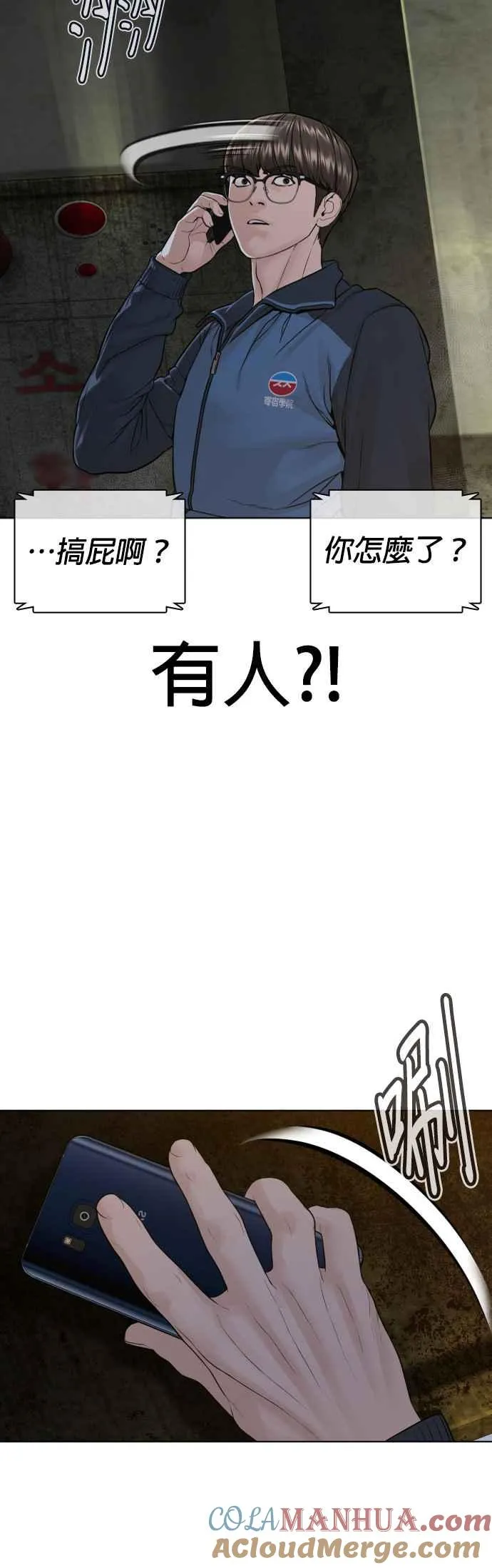 第155话 搞屁啊，死了是不是？54