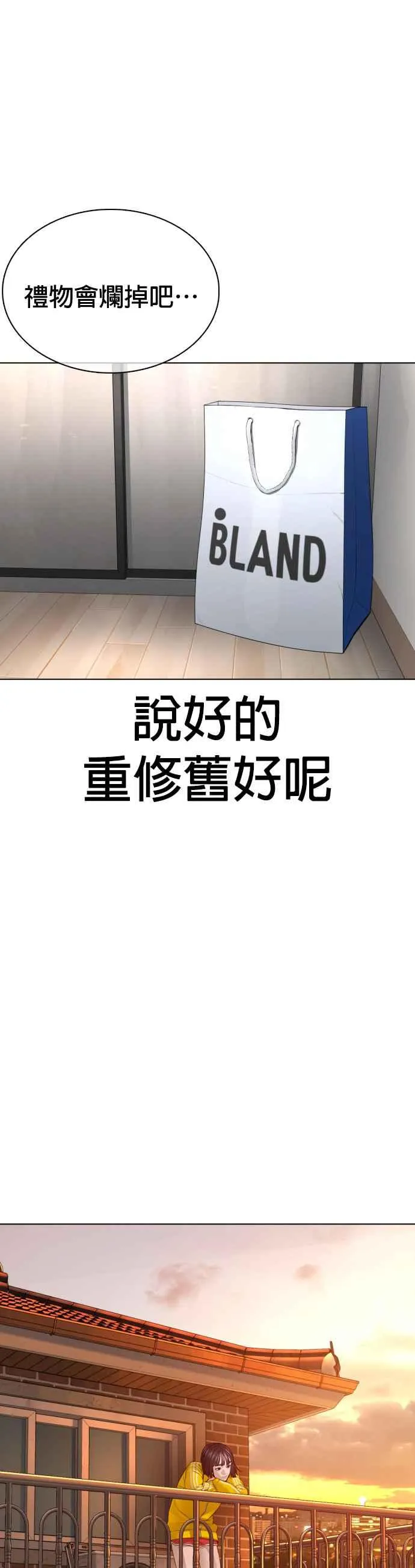 第86话 一起来换个风格吧28