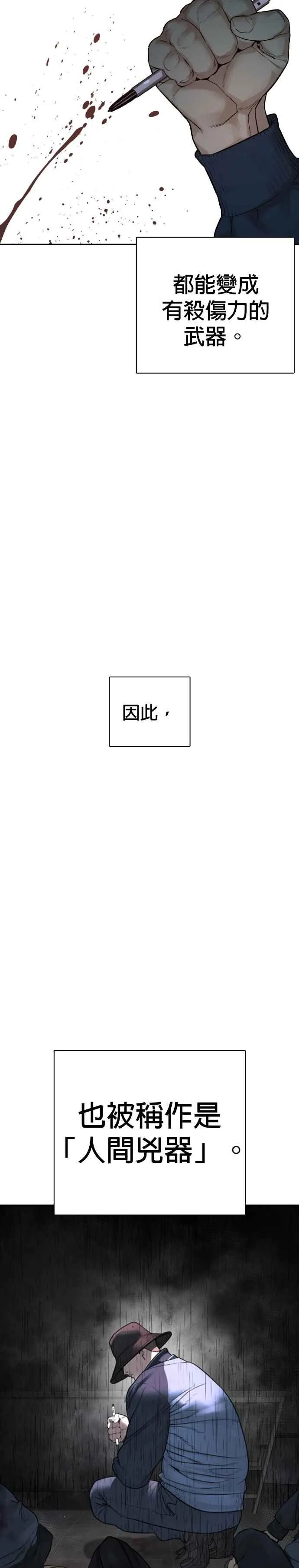 第191话 你有病20