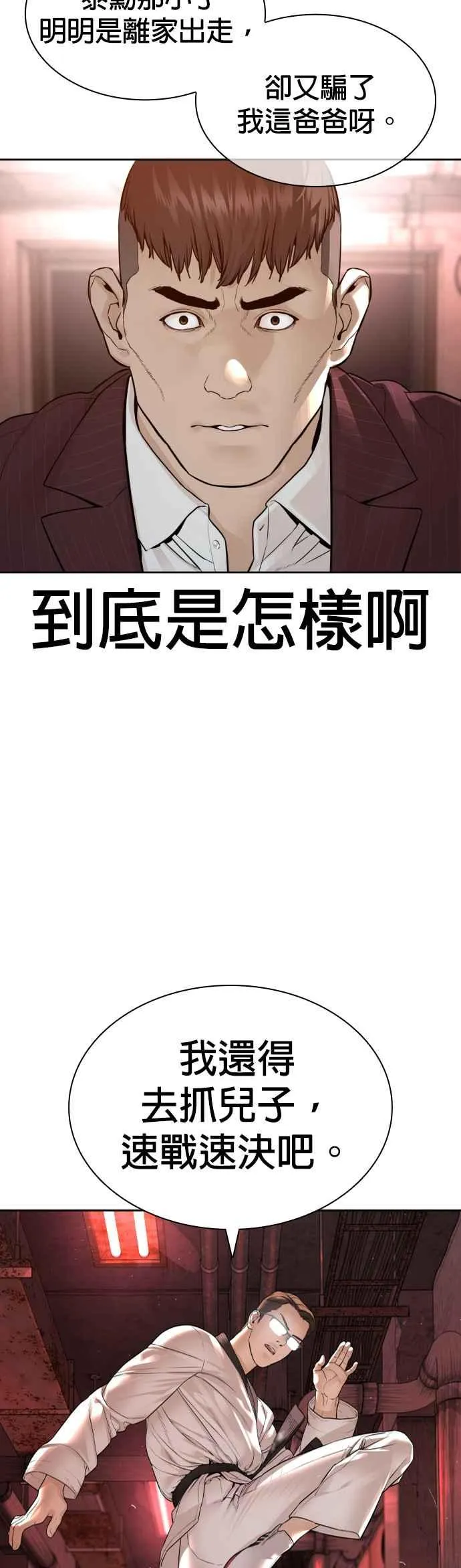 第171话 抄起你们的斧头25