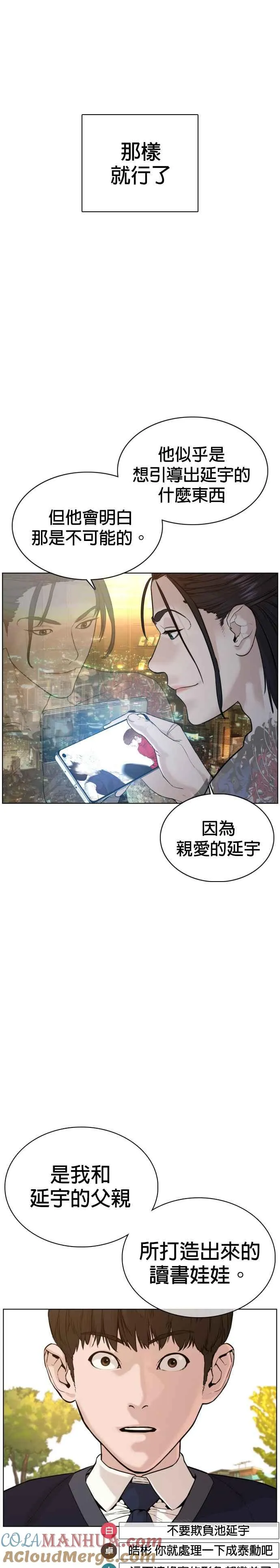 第61话 欸，去做不就得了15