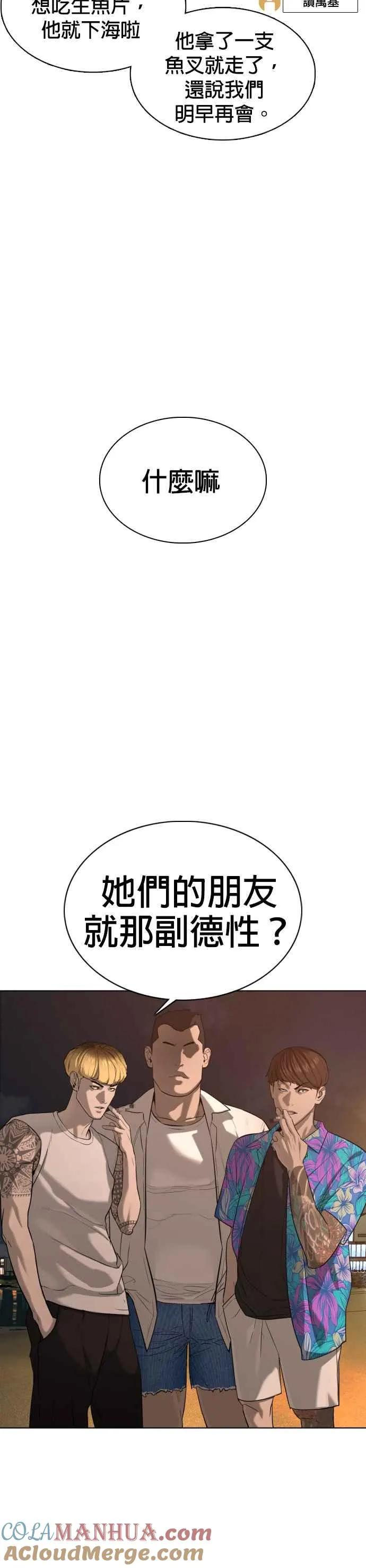 第51话 你是神X病吧33
