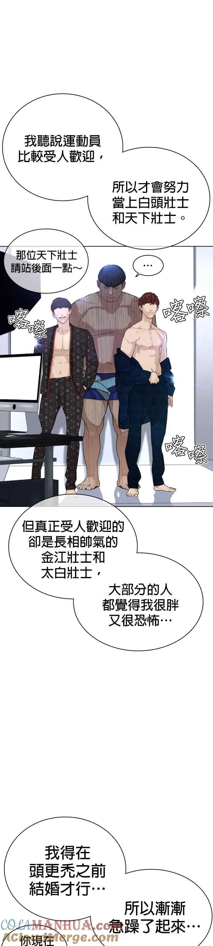 第26话 跆拳道是最强的!30