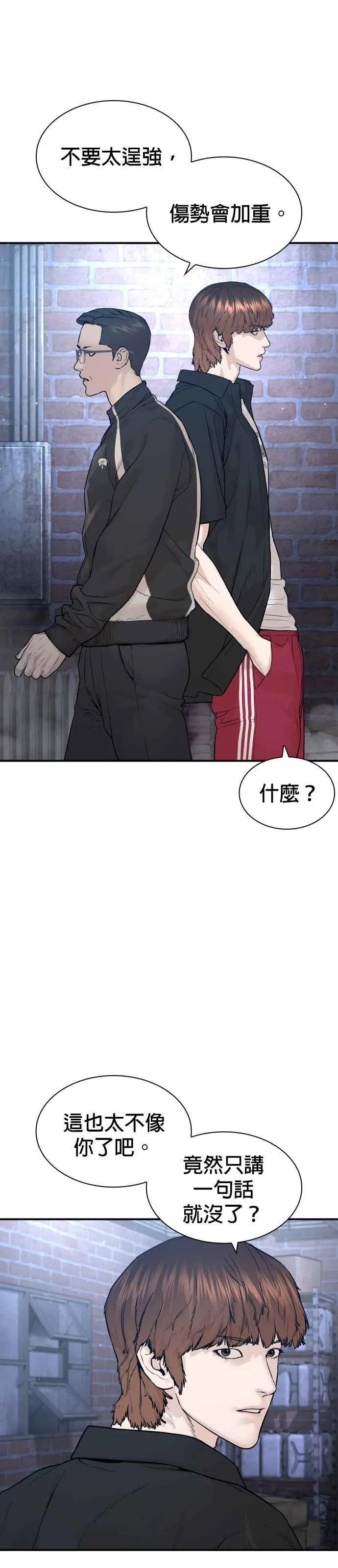 第200话 耳朵好痒5