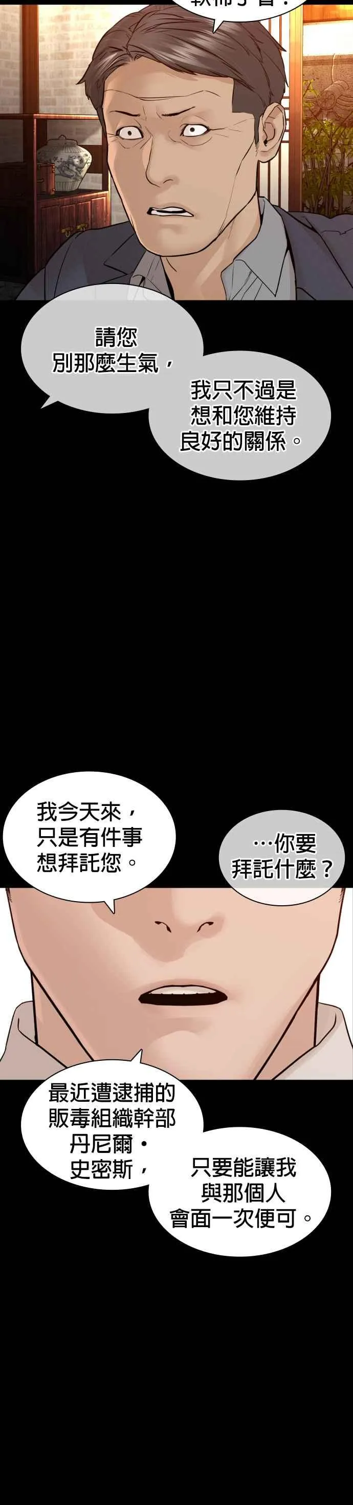 第134话 你这小子真让我无言61
