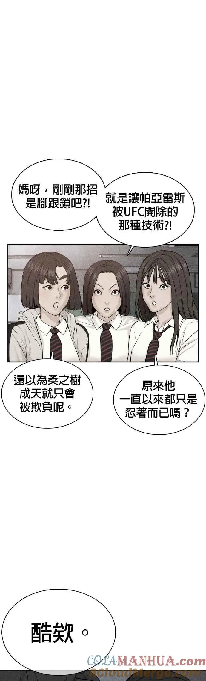 第69话 好无言喔，哈哈39