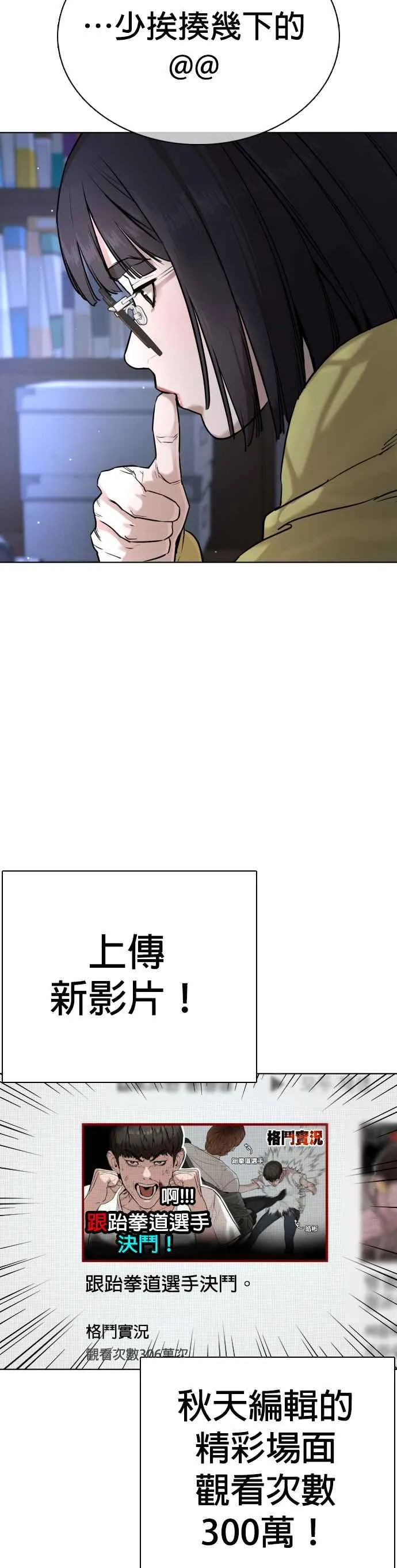 第19话 这该死的看脸时代35