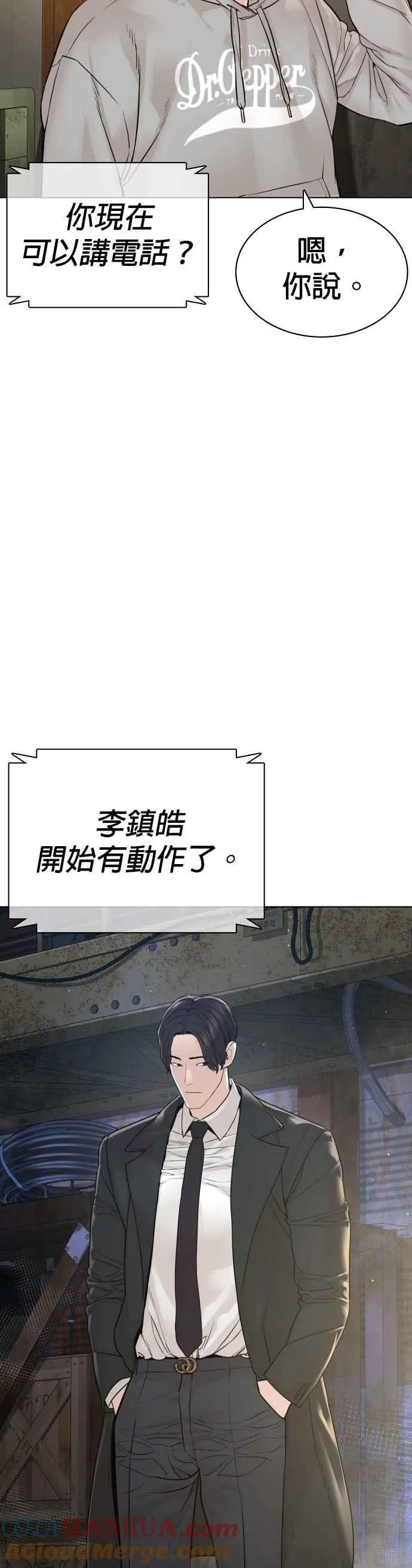 第185话 我家今天没人!!60