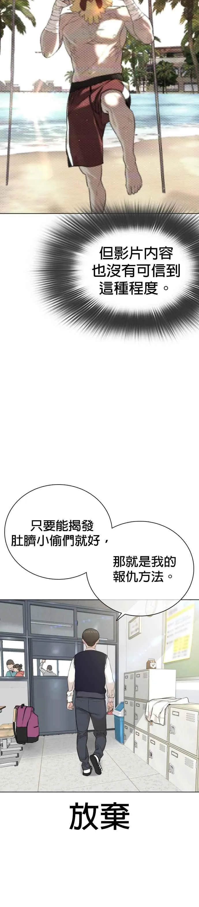 第22话 战胜多数人的方法5
