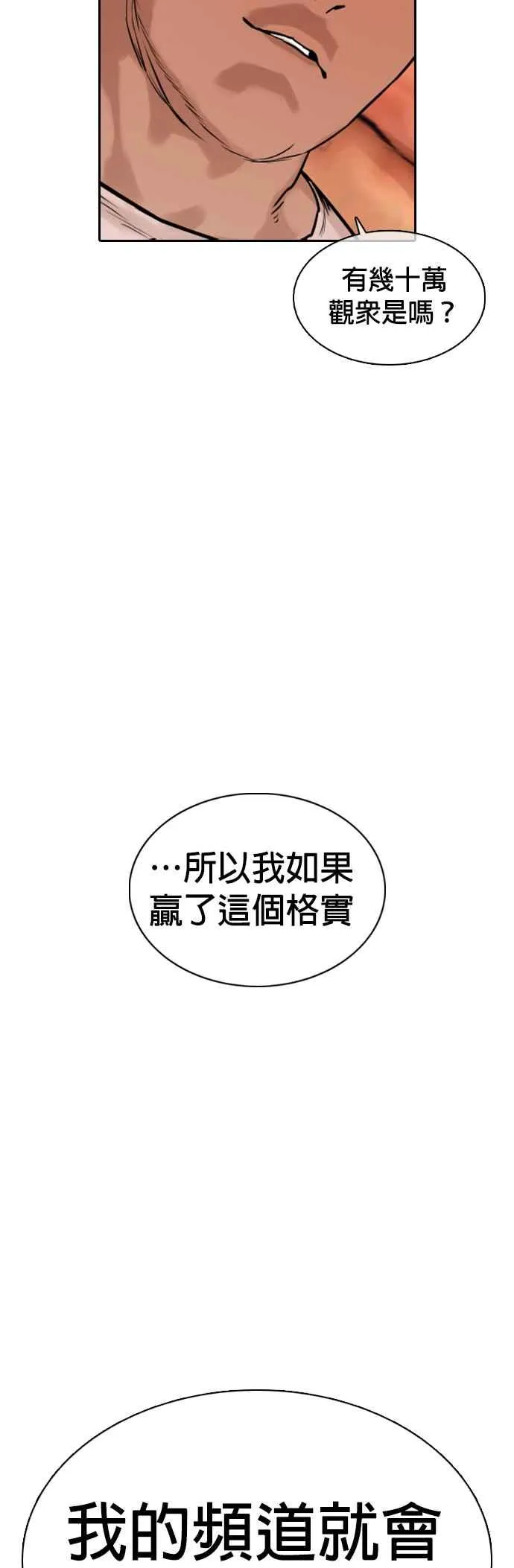 第19话 这该死的看脸时代59
