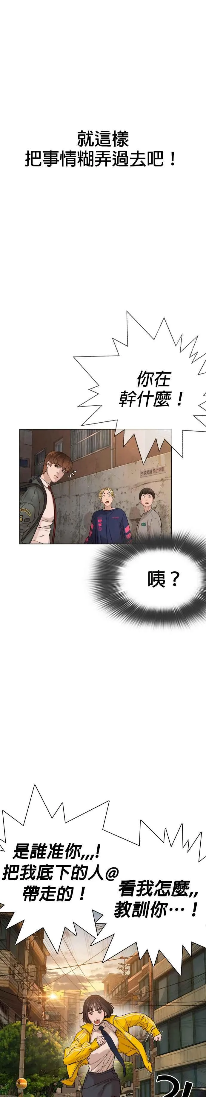 第14话 把你的频道让给我35