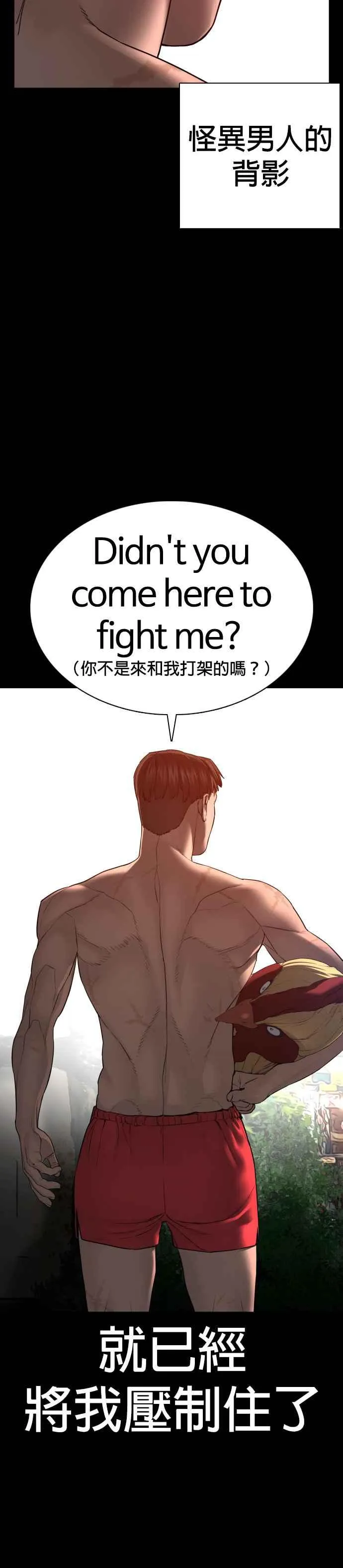 第99话 那家伙不同50