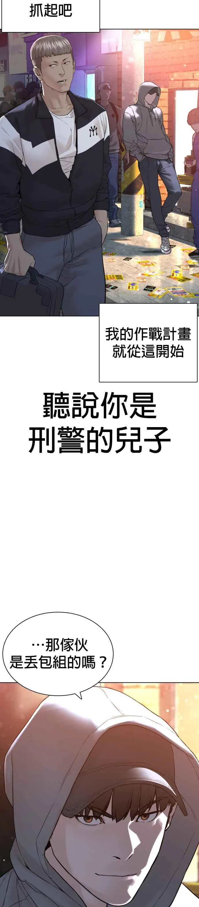 第140话 明明就很有什么26