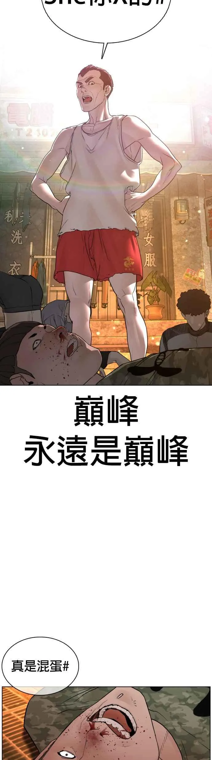 第109话 妳就是当时那家伙吧56