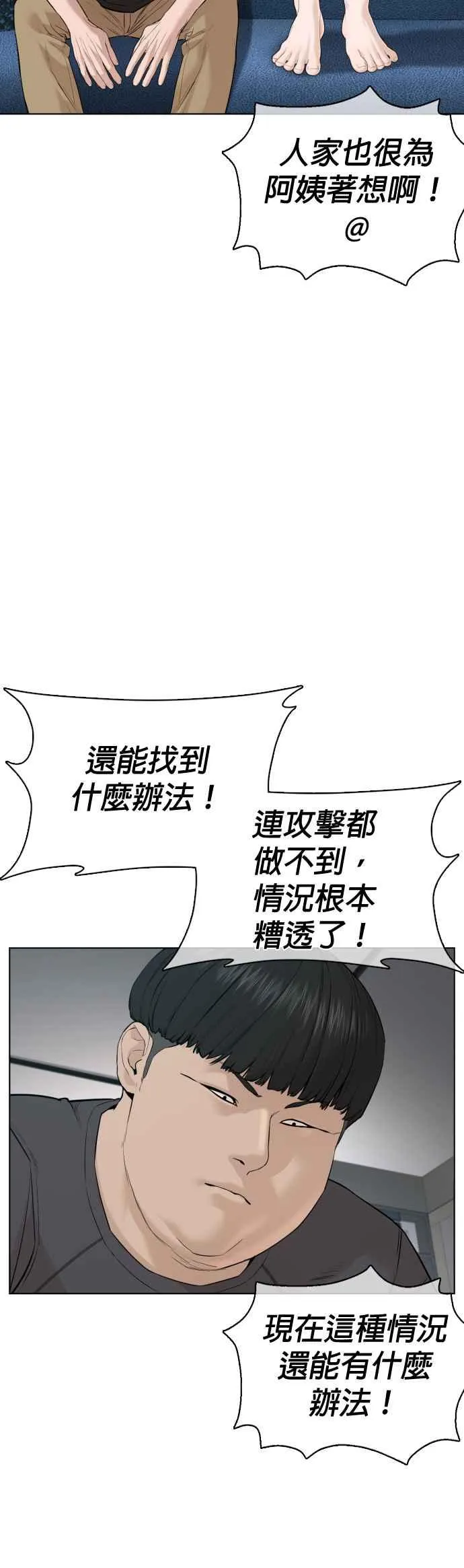 第67话 我不做直播主了40