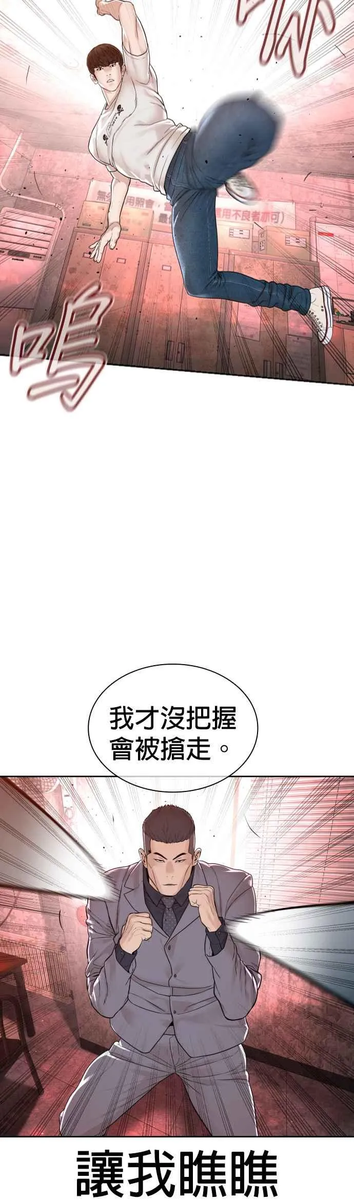 第170话 你就要尿裤子啰20