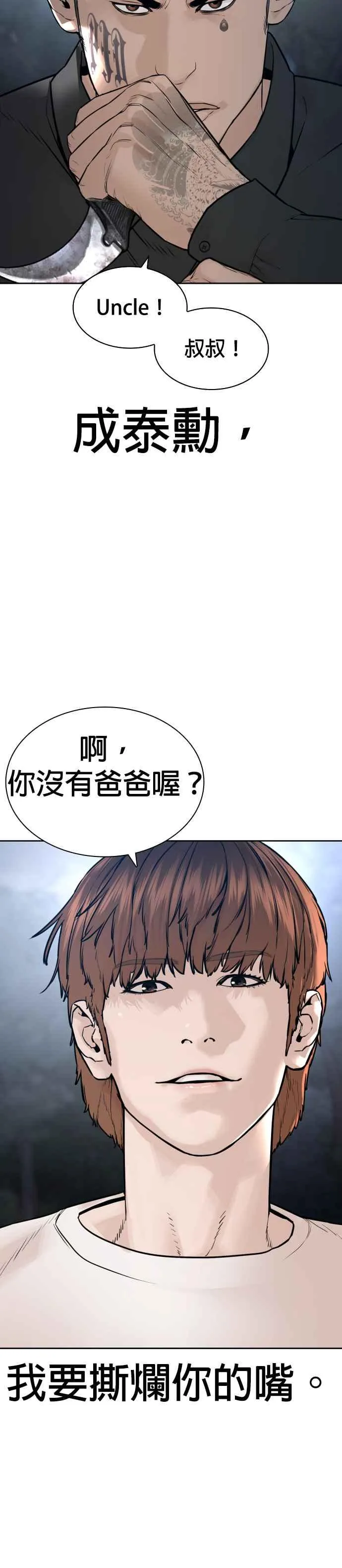 第191话 你有病37