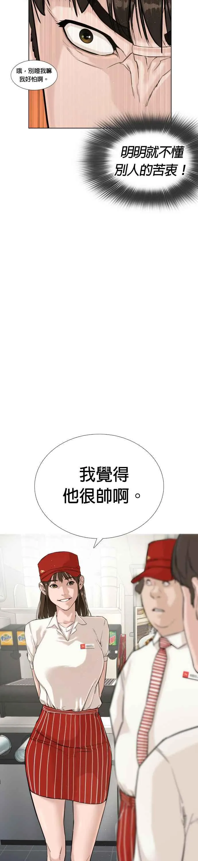 第4话 第1章.禁止愤怒22