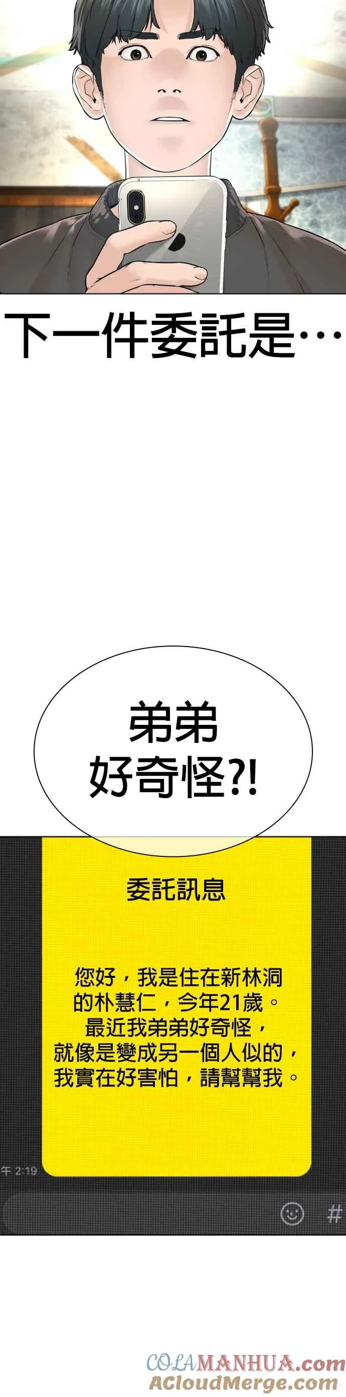 第139话 有饭吃吗？27