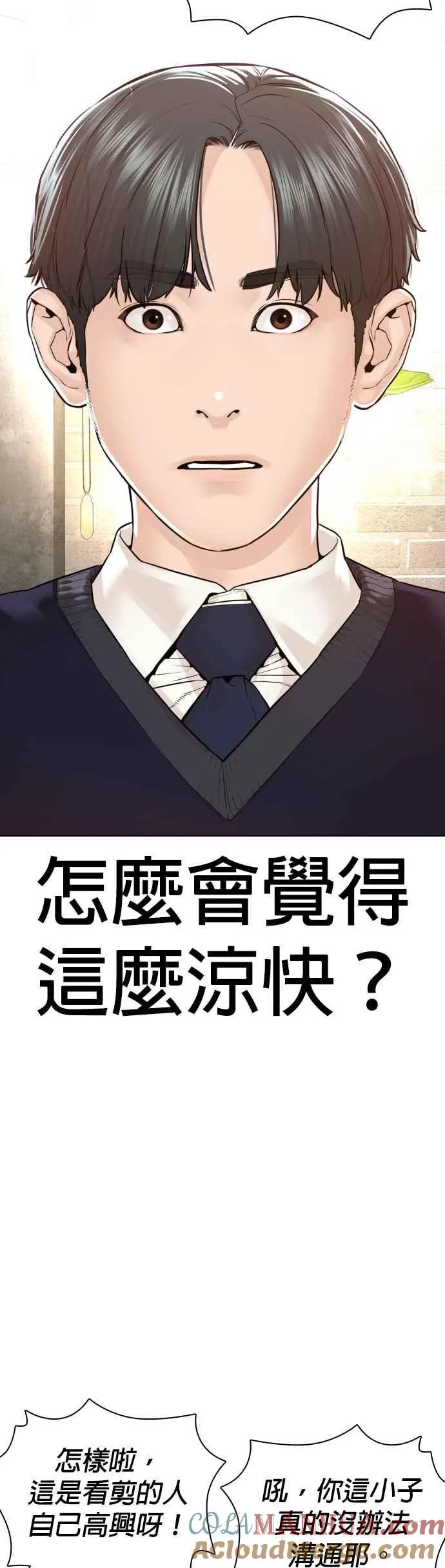 第138话 是敌人吗？！33