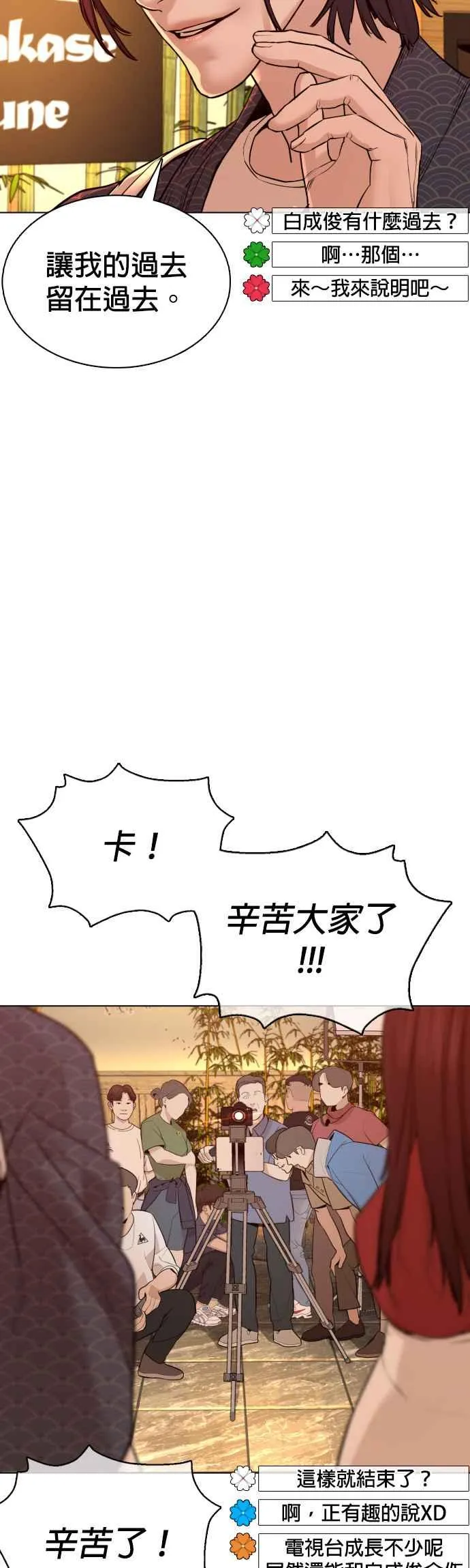 第87话 看起来真的好好吃！11