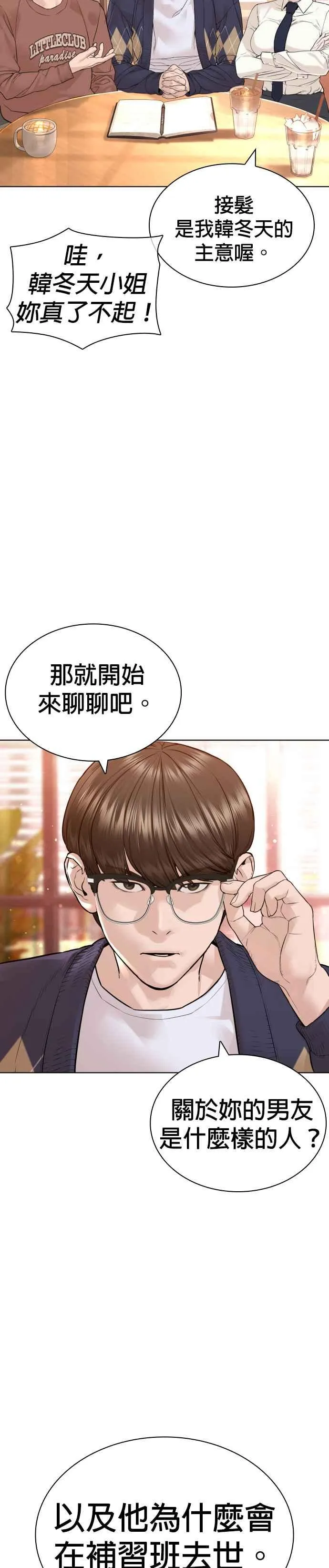 第151话 好想见宝薇8