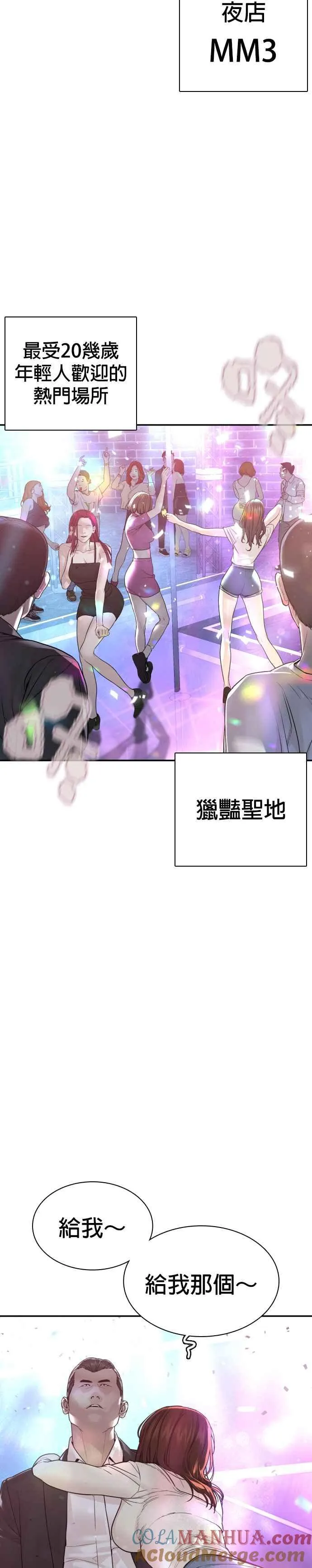 第197话 你说了？15