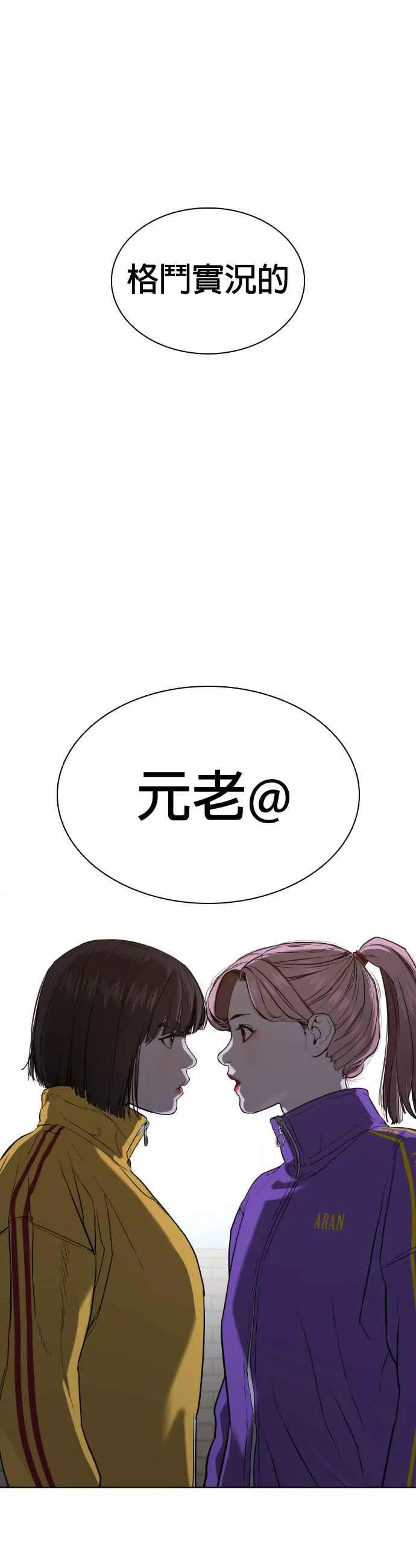 第40话 跟我一决胜负吧61