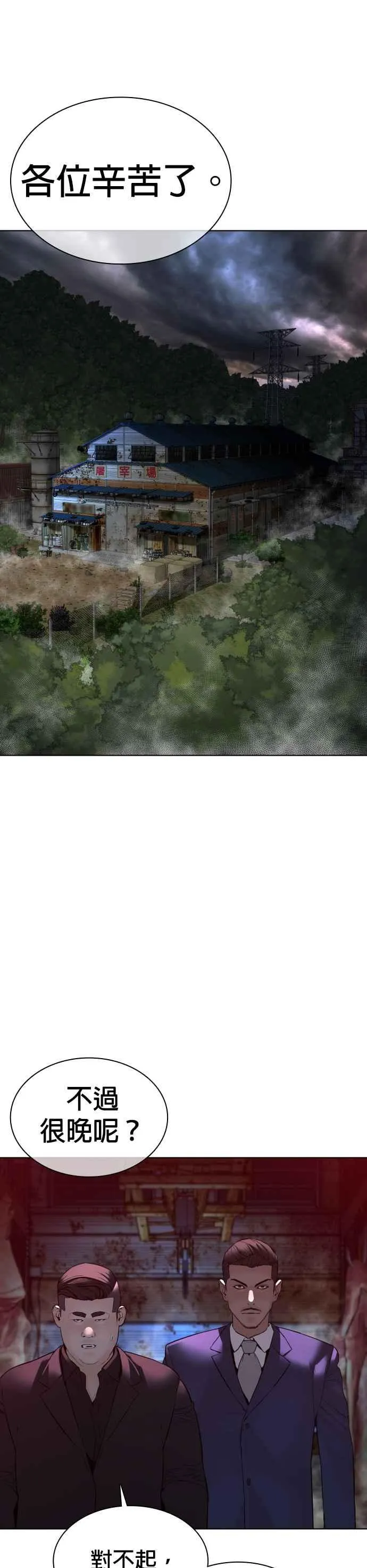 第114话 身体倒是很诚实呢@10
