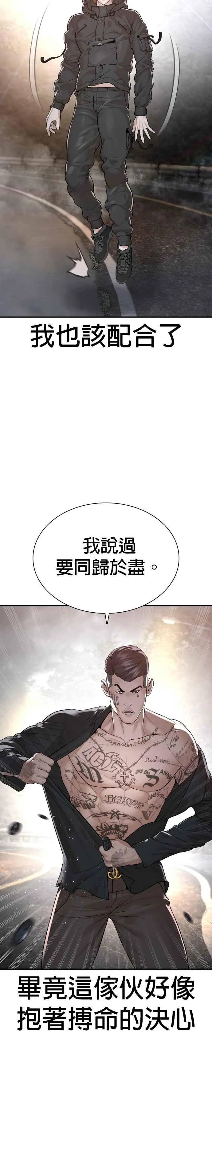 第209话 越熟就越讨厌你28