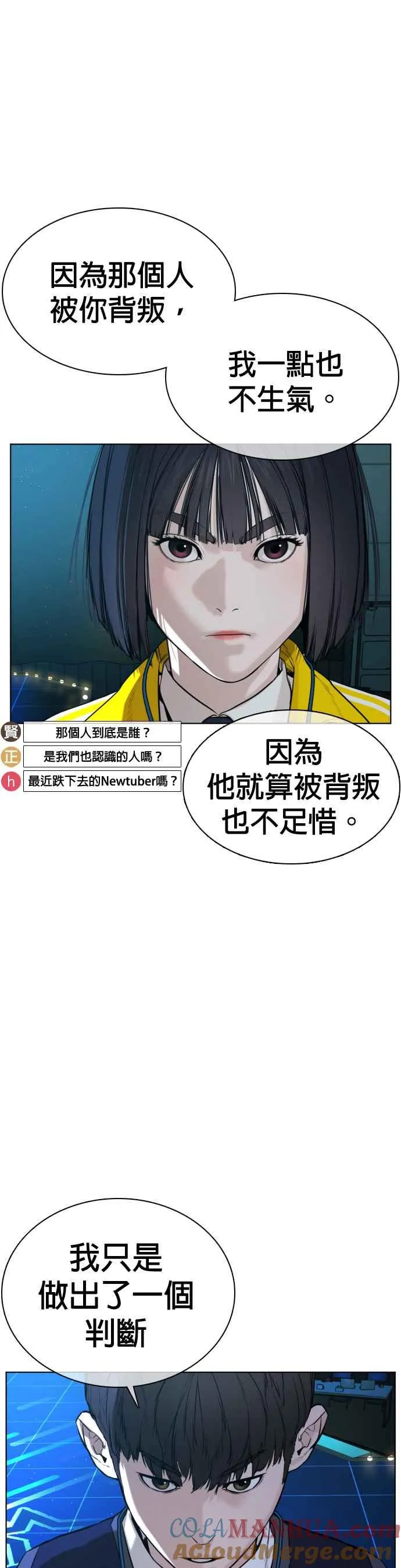 第47话 我们还是学生啊@!54
