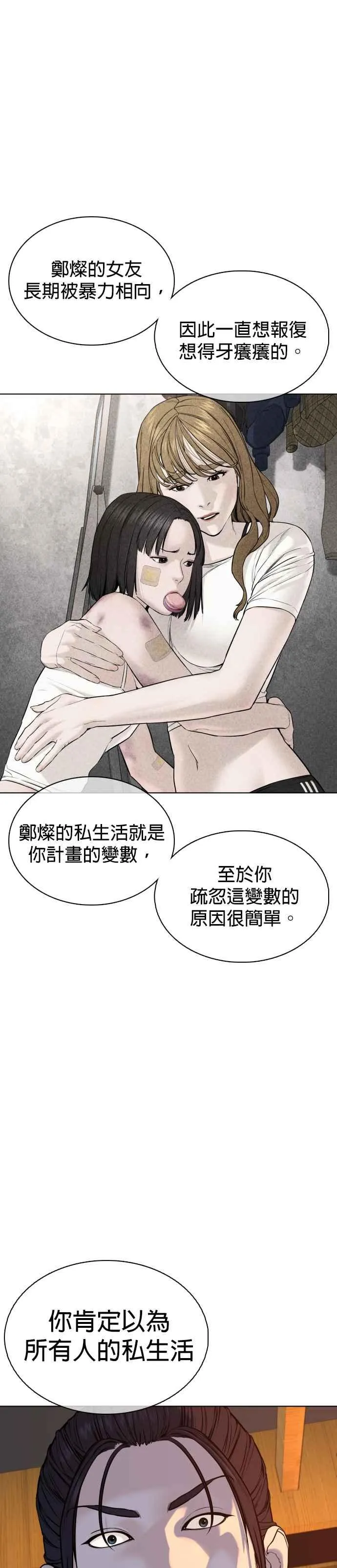 第68话 给妳个抱抱43