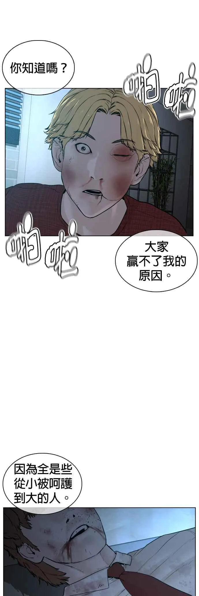 第93话 各位还真是沉默寡言啊13