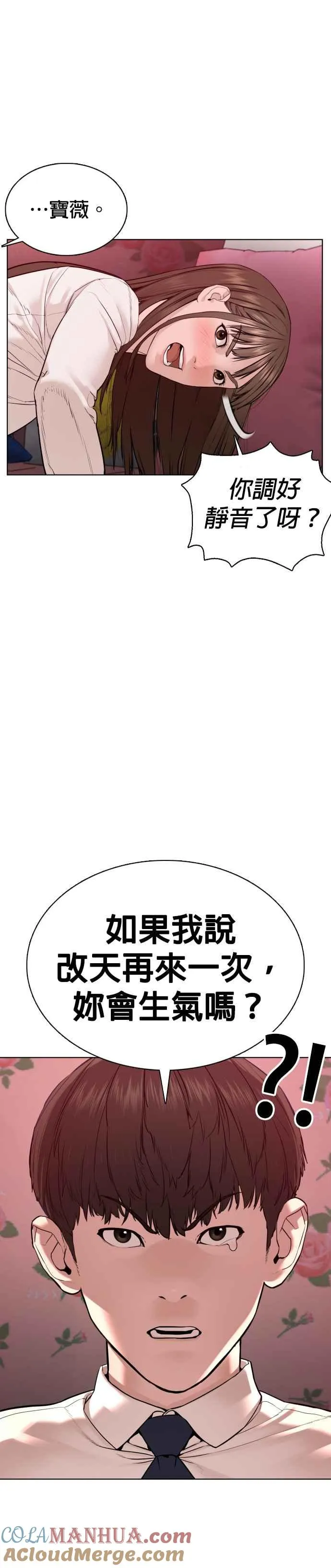 第80话 被我杀了6