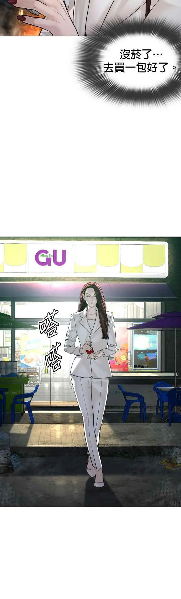 第118话 我们什么时候好到会一起喝咖啡啦？31