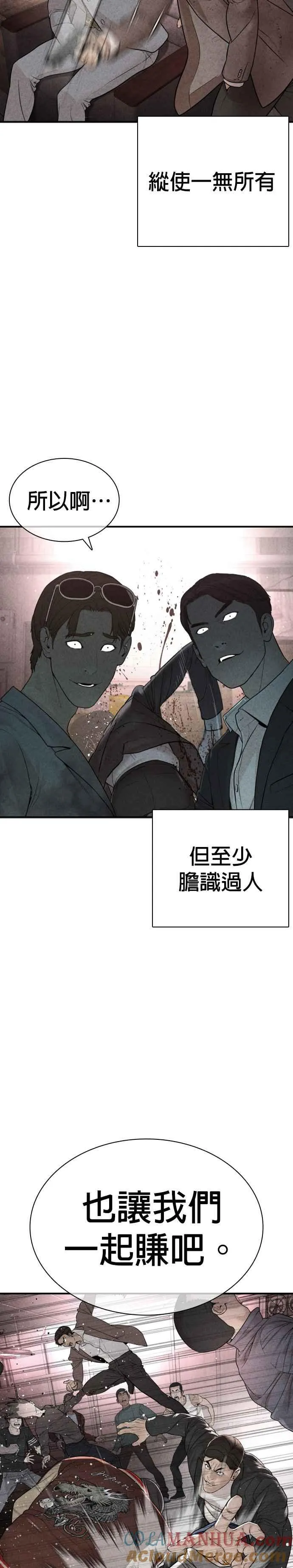第199话 大叔说的话要听呀18