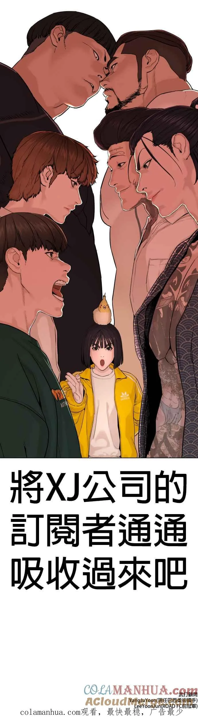 第68话 给妳个抱抱54