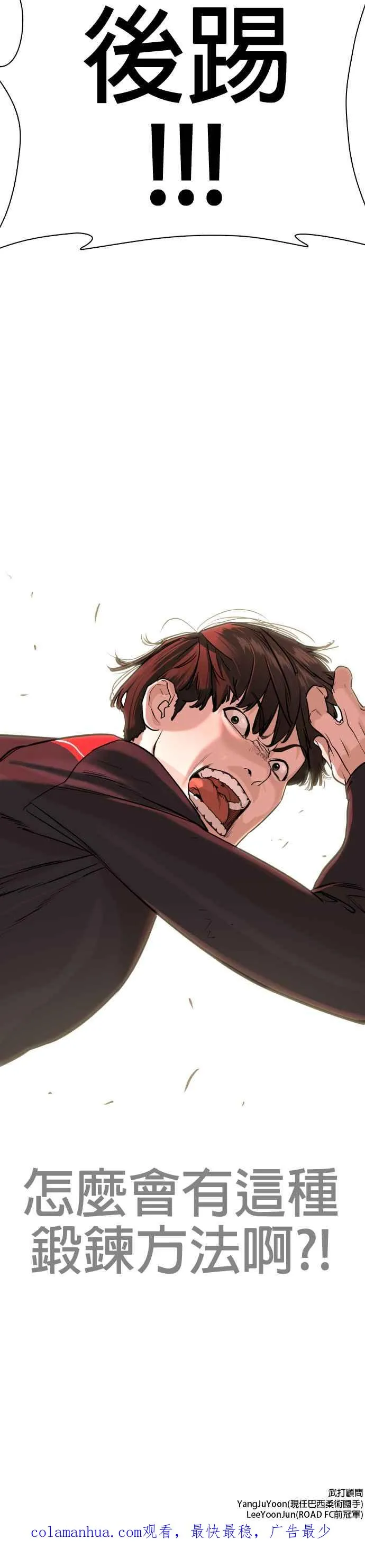 第25话 怎么会有这种锻炼方法啊61