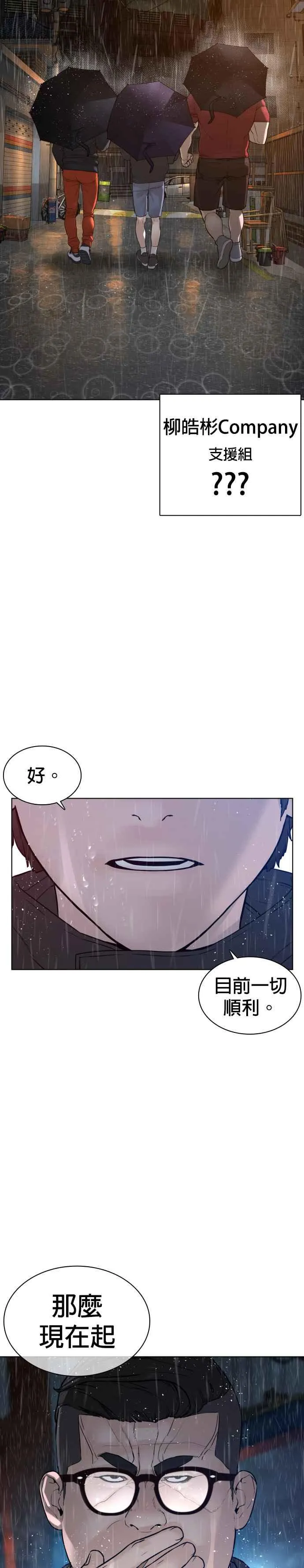 第121话 还敢顶嘴呀，柳皓彬？47