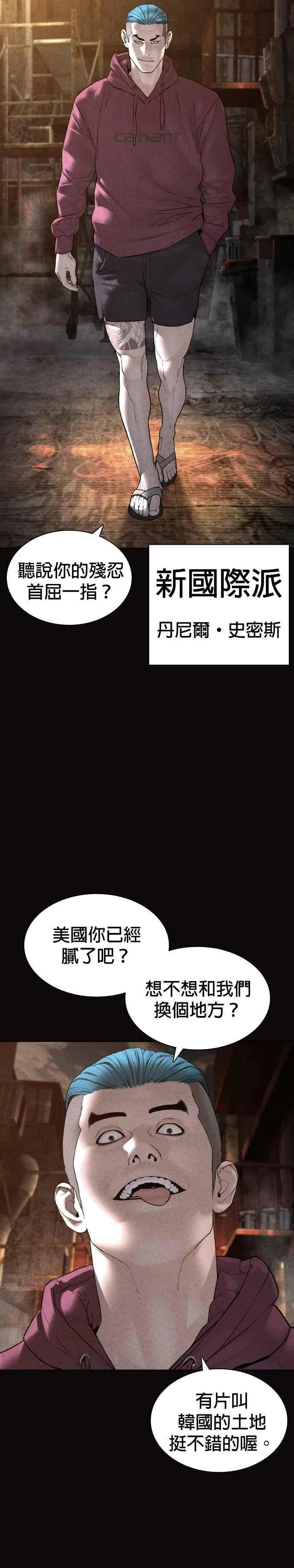 第127话 对手不是神2