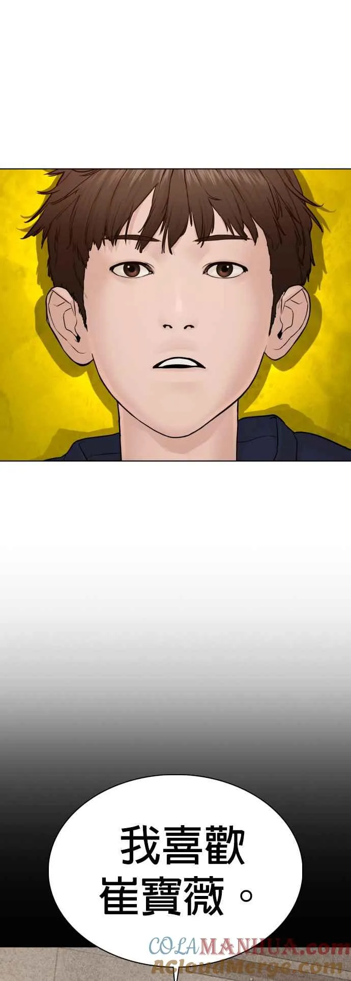 第105话 一起来确认看看吧12